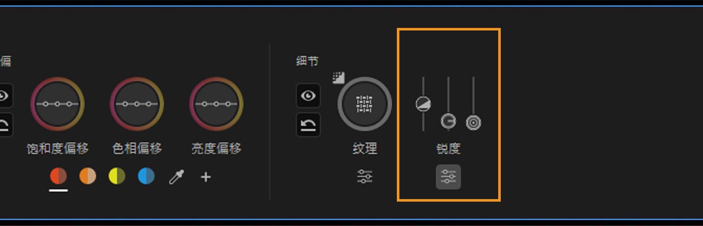 锐度控件展开，显示用于数量、半径和阈值调整的滑块。
