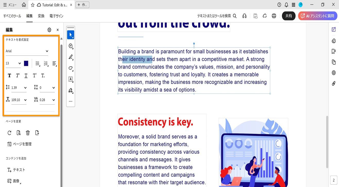編集パネルには、さまざまなテキスト書式設定オプションが表示されます。文書パネルには、ユーザーが編集するために選択したテキストが表示されます。画像