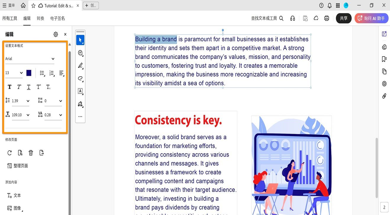 “编辑”面板显示各种文本格式选项。文档窗格显示用户要编辑的选定文本。图片