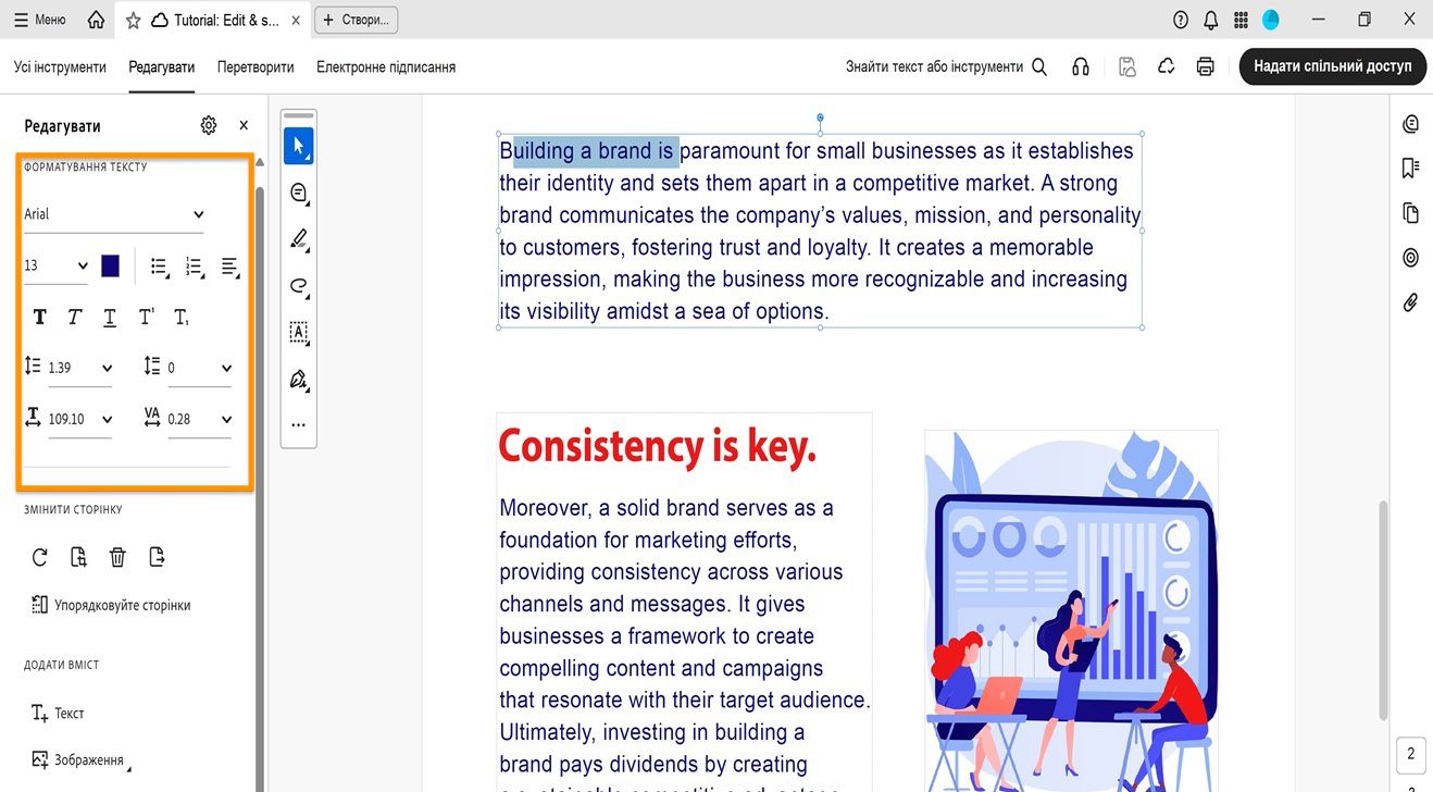 На панелі редагування відображаються різні параметри форматування тексту.На панелі документа відображається виділений текст для редагування користувачем. Зображення