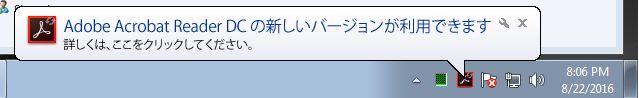 Reader から Reader へのアップグレードに関する通知