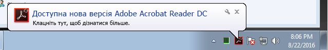 Сповіщення про оновлення Reader до Reader