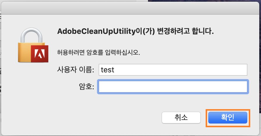 Mac 사용자 이름과 암호 입력