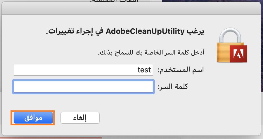 أدخل اسم مستخدم Mac وكلمة المرور