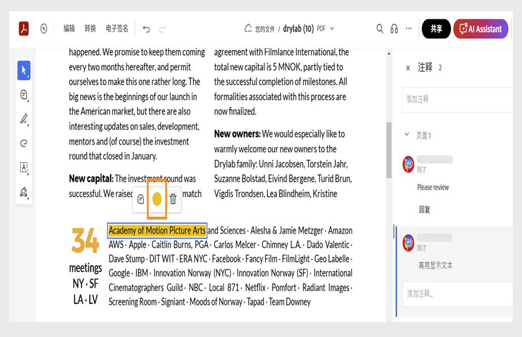 选定的标记会显示上下文菜单，其中包含用于更改颜色、添加注释或删除注释的选项。