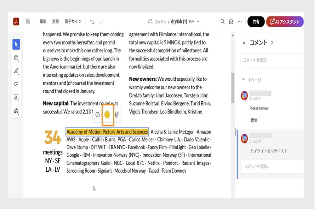 選択したマークアップでコンテキストメニューが表示され、カラーの変更、コメントの追加、削除のオプションが表示されます。
