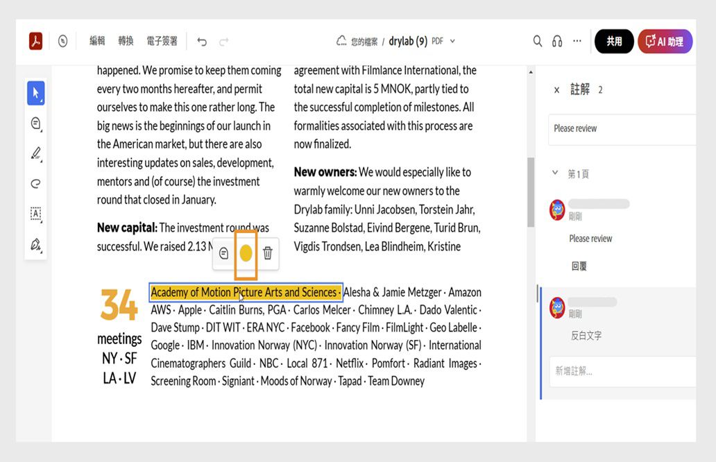 所選取的標記會顯示內容選單，其中包含變更顏色、新增註解或刪除等選項。