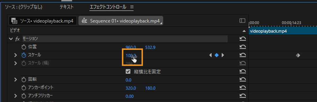  エフェクトコントロールパネルが開きます。モーションエフェクトが選択され、スケールプロパティの値が100に調整されています。