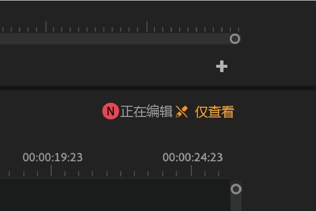 “时间轴”和“项目”面板中的“仅查看”状态以及活跃协作者姓名。