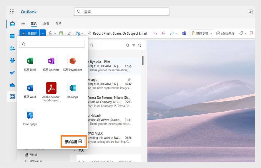 Microsoft Outlook 中的“更多应用程序”对话框会显示已安装的加载项。突出显示“添加应用程序”按钮。