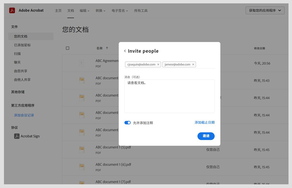 “邀请成员”对话框显示受邀成员的电子邮件、“消息”字段、“允许添加注释”切换开关和“邀请”按钮。