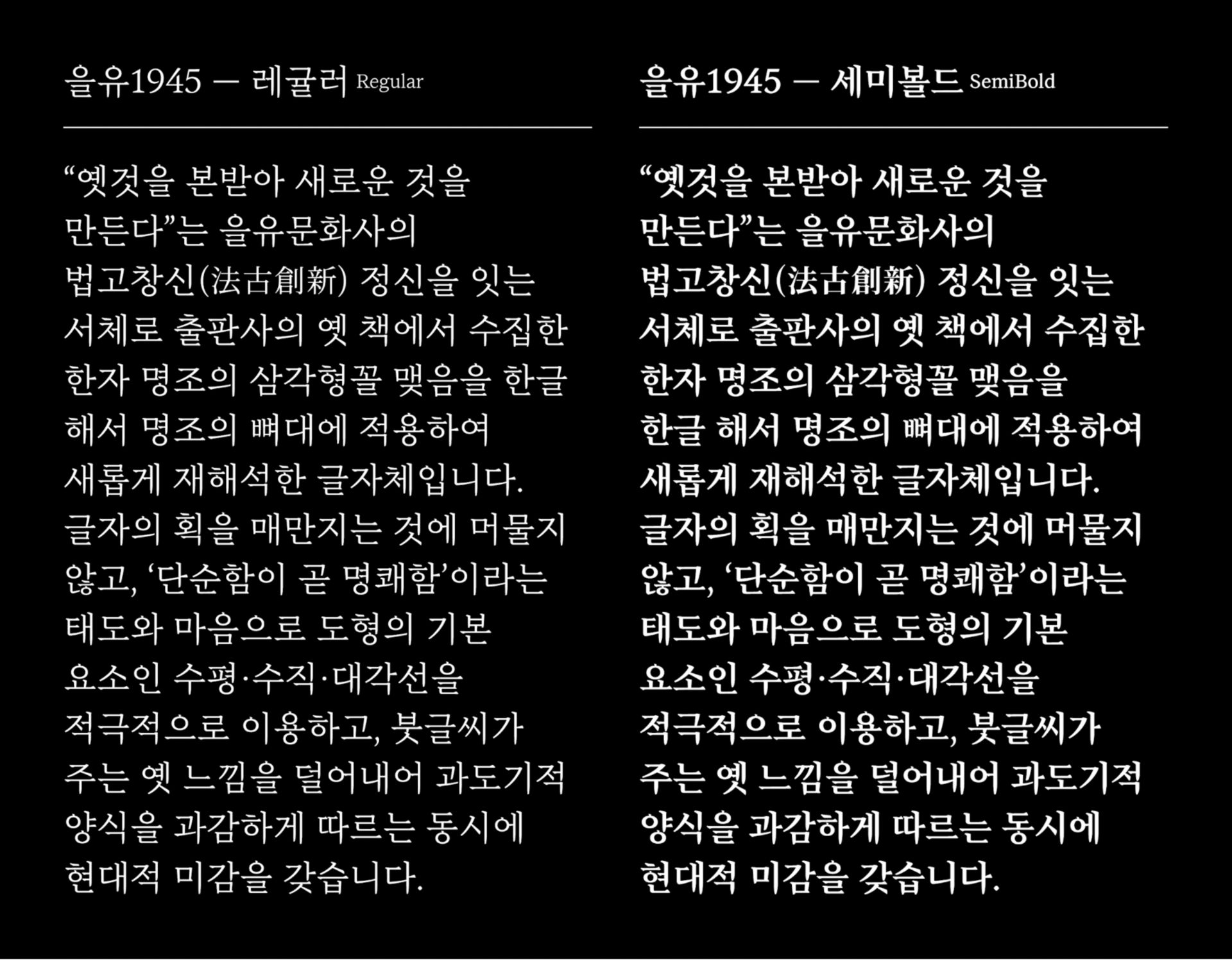 Mingoo Eulyou1945