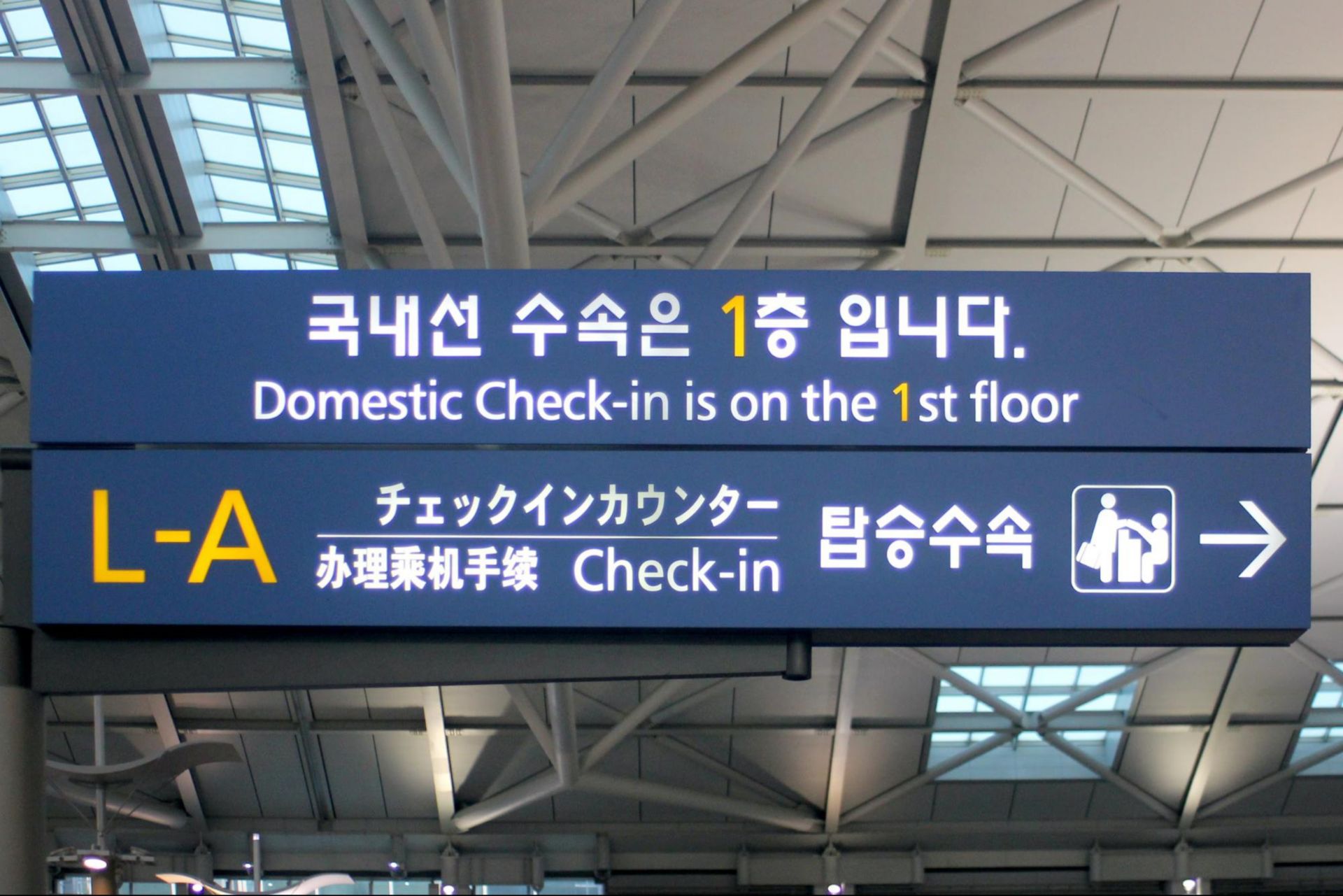 public signage in Korea