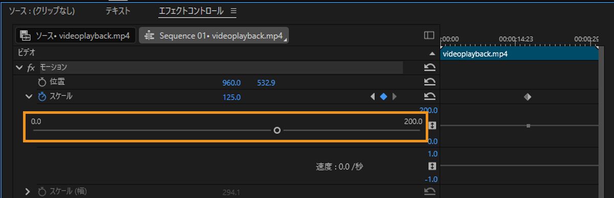  エフェクトコントロールパネルが開きます。モーションエフェクトが選択され、スライダーが特定の値に設定されています。