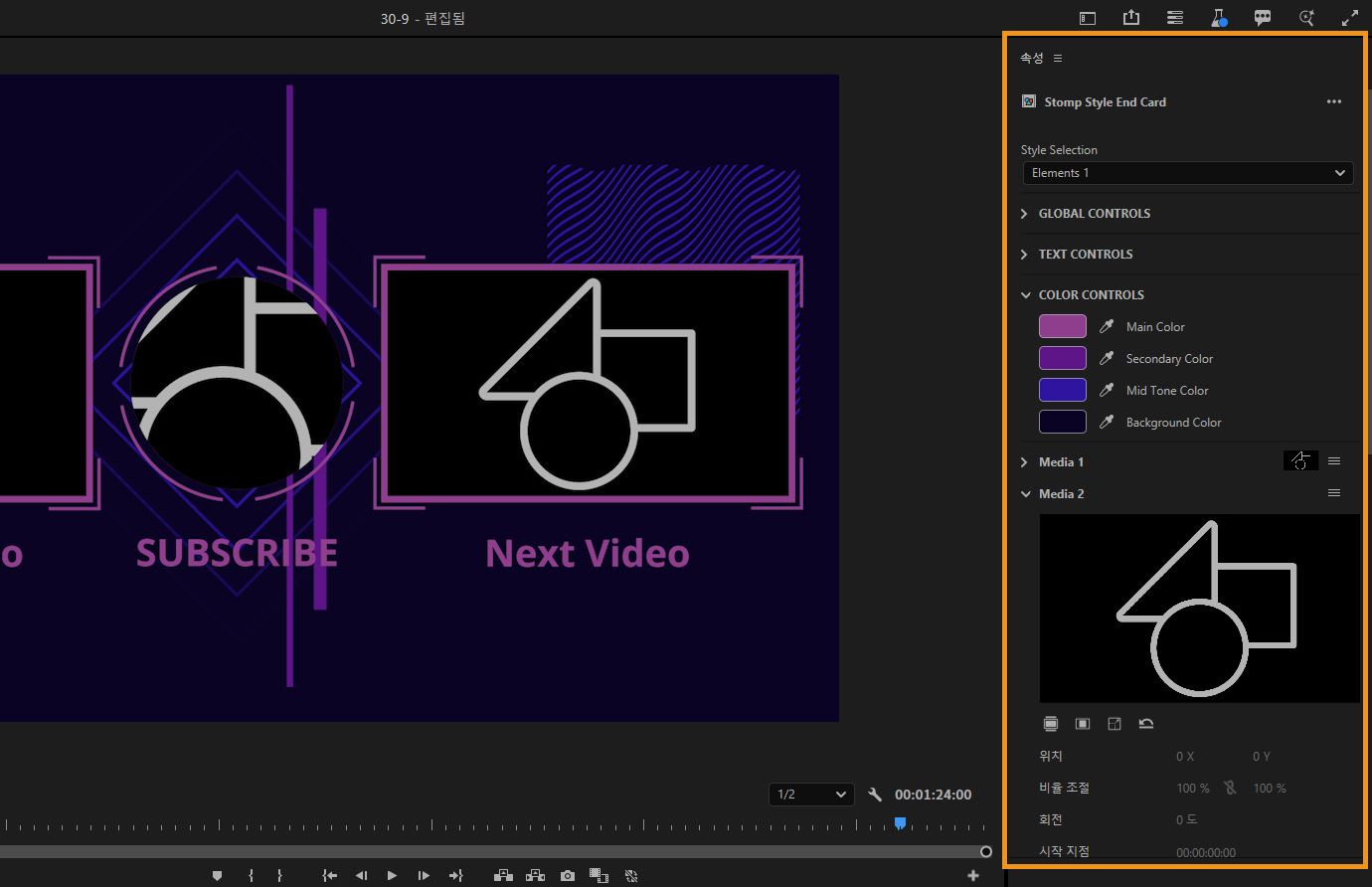 타임라인에서 선택된 모션 그래픽 템플릿은 속성 패널이 강조 표시된 상태에서 템플릿의 모양을 편집하는 데 사용되는 사용자 지정 가능한 텍스트, 디자인 및 색상 컨트롤을 보여줍니다.