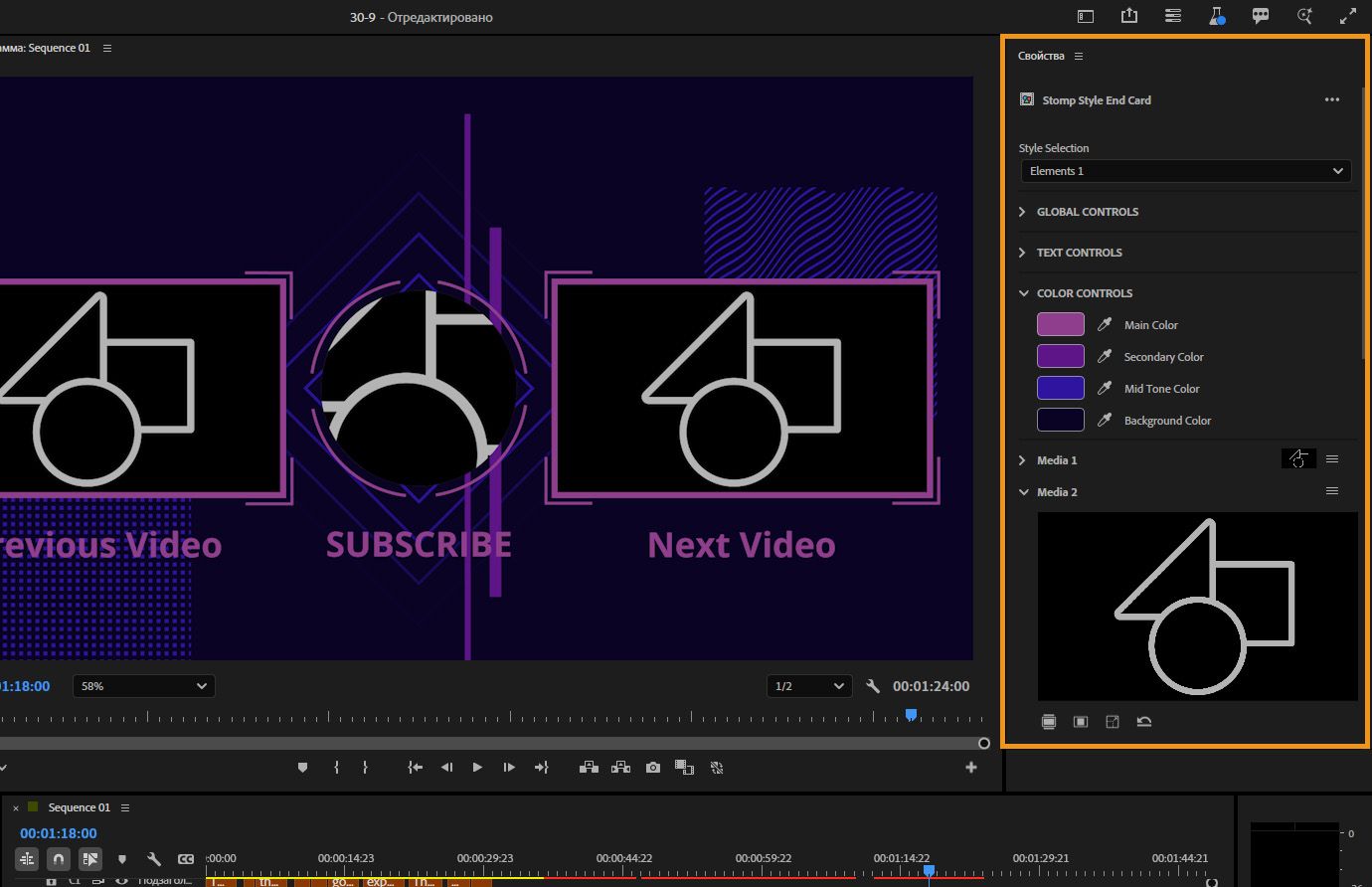 Шаблон анимационного дизайна выбран на временной шкале с выделенной панелью «Свойства», на которой отображаются настраиваемые элементы управления текстом, дизайном и цветом, используемые для редактирования внешнего вида шаблона.