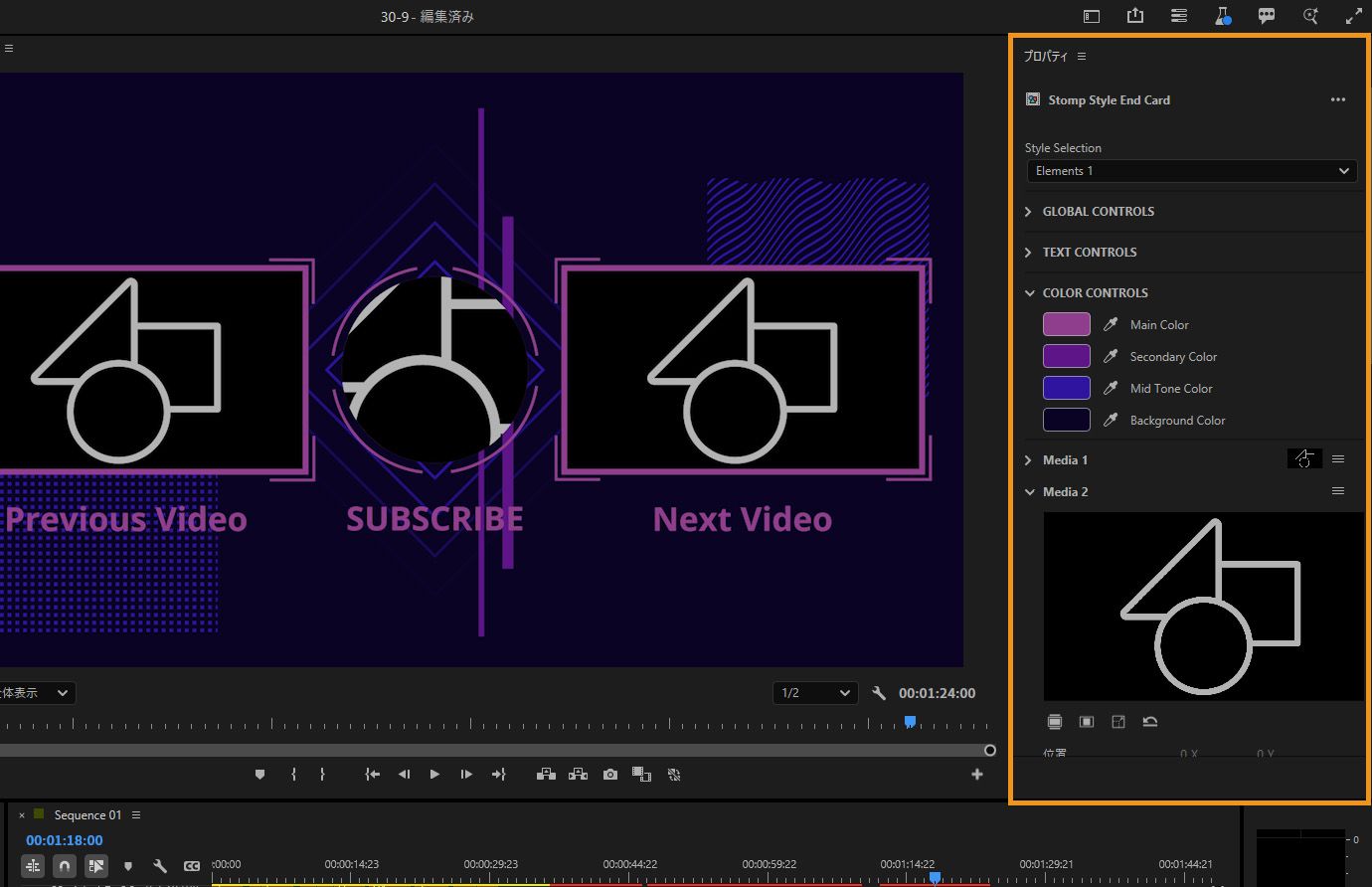 タイムラインでモーショングラフィックステンプレートが選択され、プロパティパネルがハイライト表示されています。テンプレートの Look を編集するために使用されるカスタマイズ可能なテキスト、デザイン、カラーコントロールが表示されています。