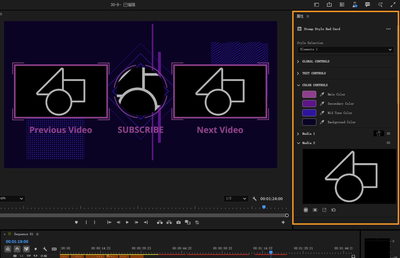 时间轴中选定的动态图形模板与高亮显示的属性面板，展示了用于编辑模板外观的可自定义文本、设计和色彩控件。