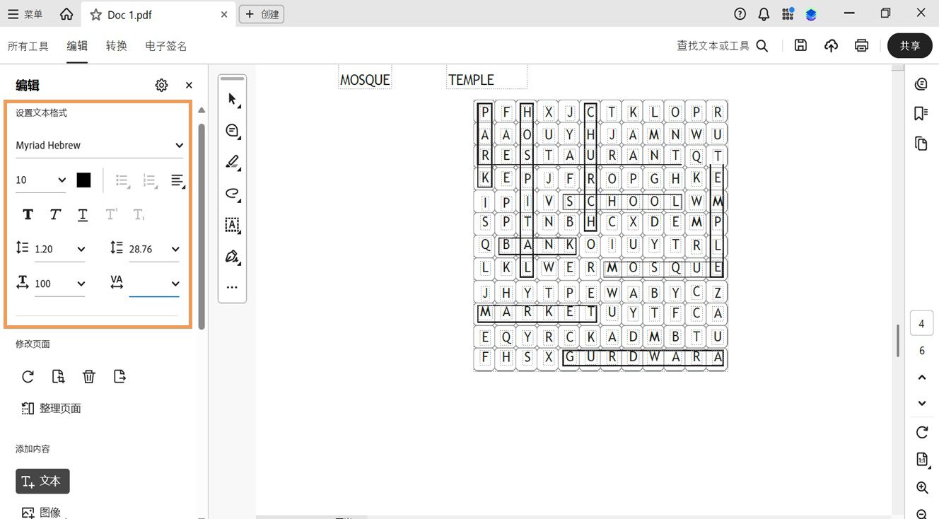 “编辑”面板显示各种文本格式选项。文档窗格显示用户要编辑的所选文本。图片