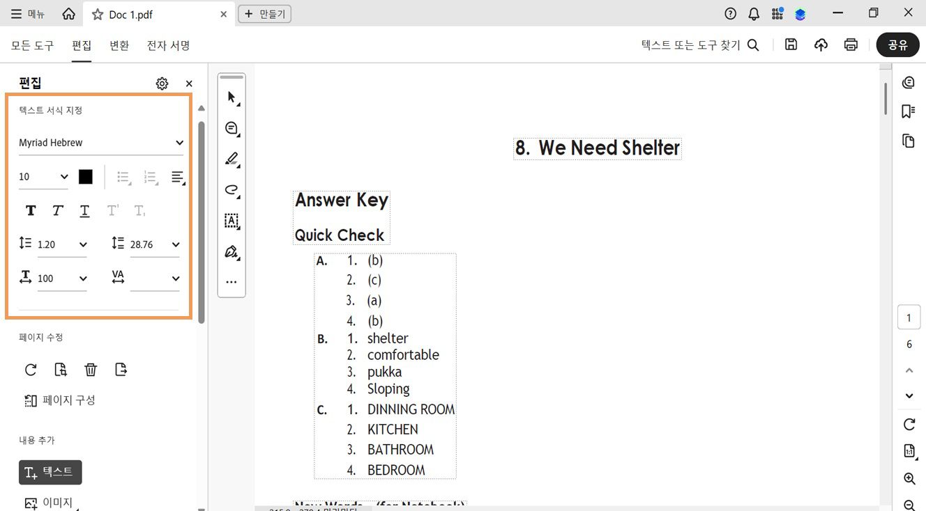 [편집] 패널에 다양한 텍스트 서식 옵션이 표시됩니다. 문서 창에 사용자가 편집할 수 있는 선택된 텍스트가 표시됩니다. 그림