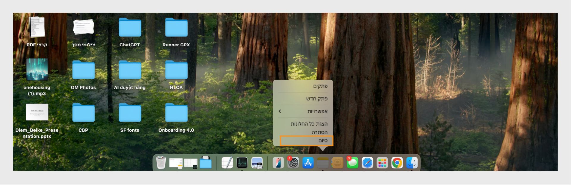 מסך macOS מציג את אפשרות 'צא' עבור Adobe Acrobat.