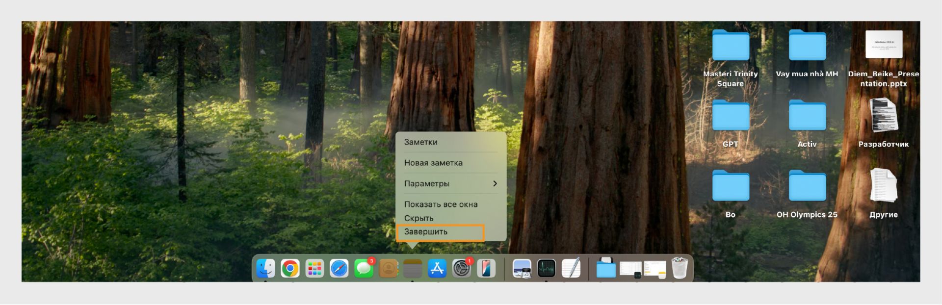 На экране macOS отображается опция «Выйти» для Adobe Acrobat.