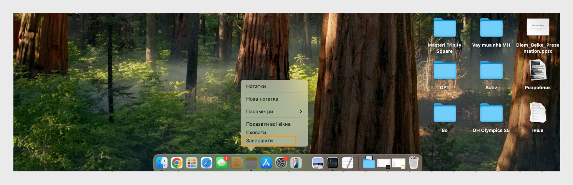 На екрані macOS відображається опція «Вийти» для Adobe Acrobat.