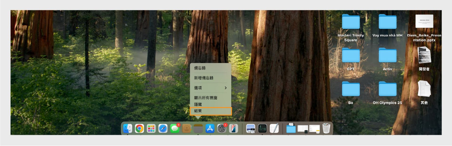 macOS 螢幕顯示 Adobe Acrobat 的「結束」選項。