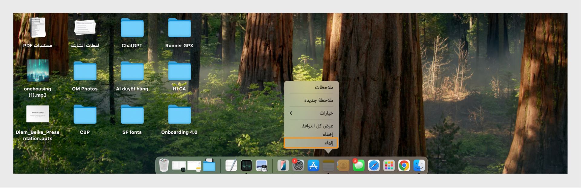 تعرض شاشة macOS خيار إنهاء لـ Adobe Acrobat.