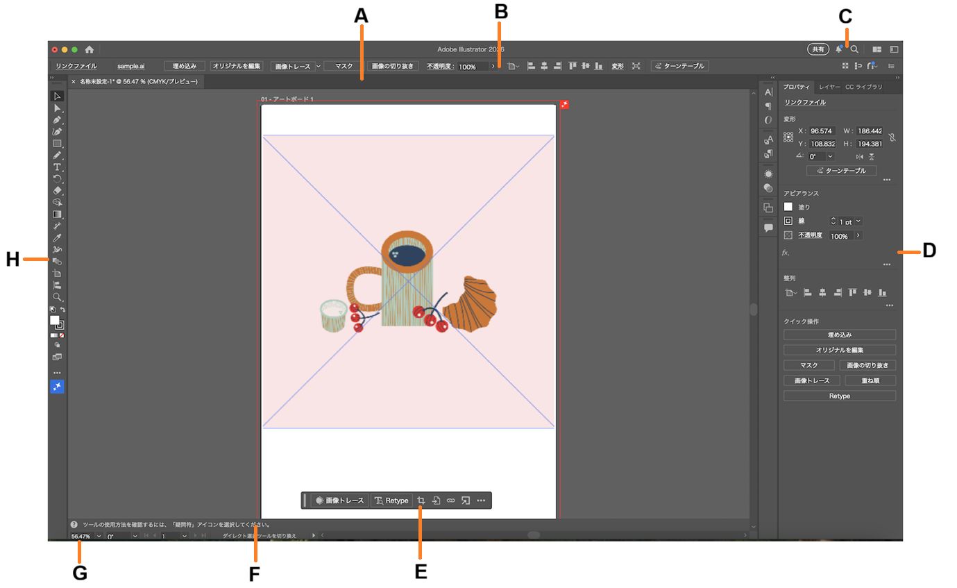さまざまなコンポーネントが強調表示された Illustrator ワークスペース。
