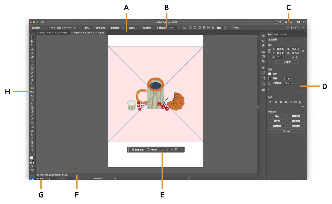 強調顯示各種元件的 Illustrator 工作區。