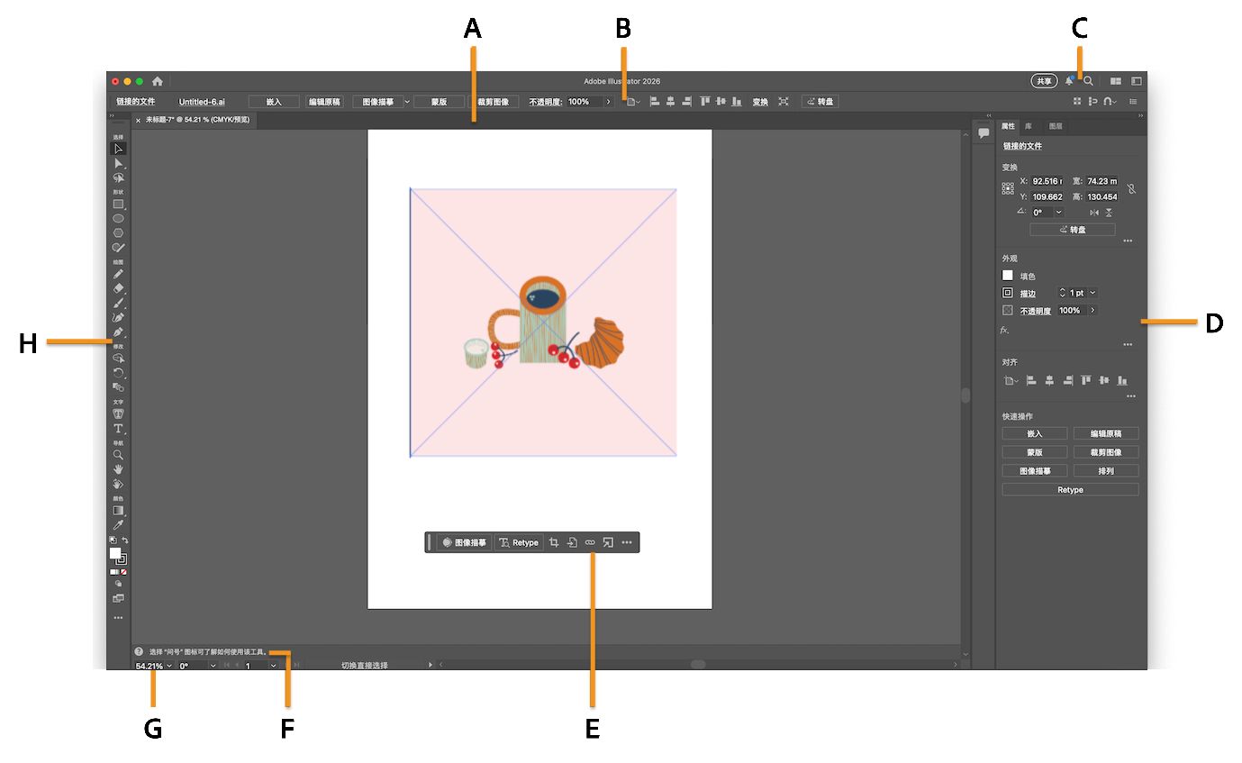 突出显示各种组件的 Illustrator 工作区。