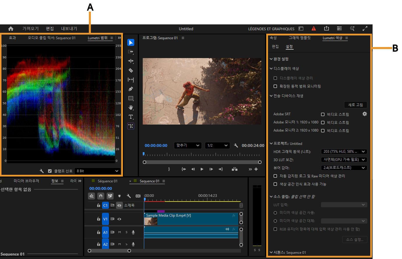 Lumetri Color와 Lumetri Scopoe가 강조 표시된 색상 작업 영역과 색상 그레이딩 컨트롤 및 스코프가 표시됩니다.