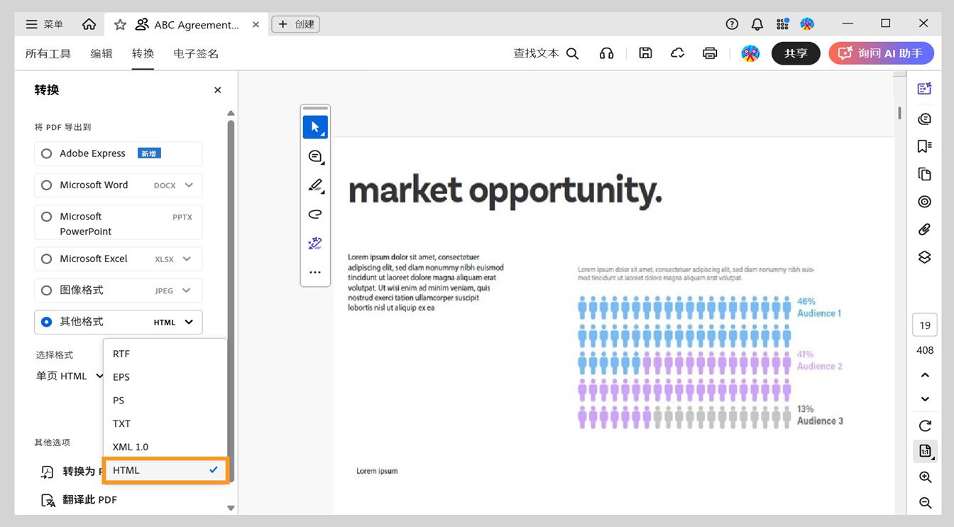 “转换”面板显示在“其他格式”下拉菜单中选择了 HTML 选项。