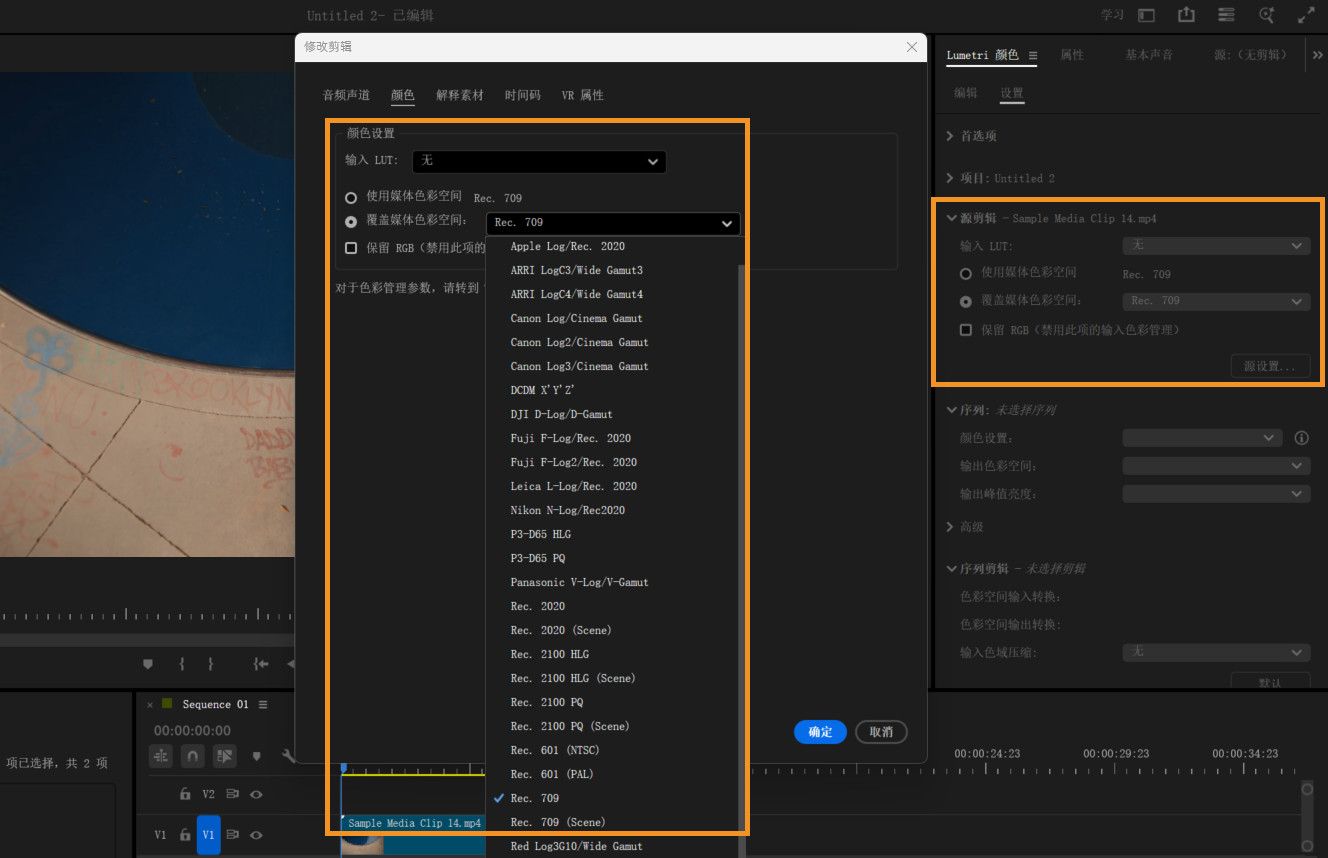 “修改剪辑”对话框已打开。 在“颜色”选项卡中，“颜色设置”下的“覆盖媒体色彩空间”下拉菜单已打开，可在其中选择媒体色彩空间。
