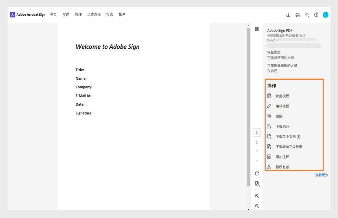 选定的协议模板显示一个带有模板详细信息的右侧窗格，以及一个高亮显示的“操作”菜单。