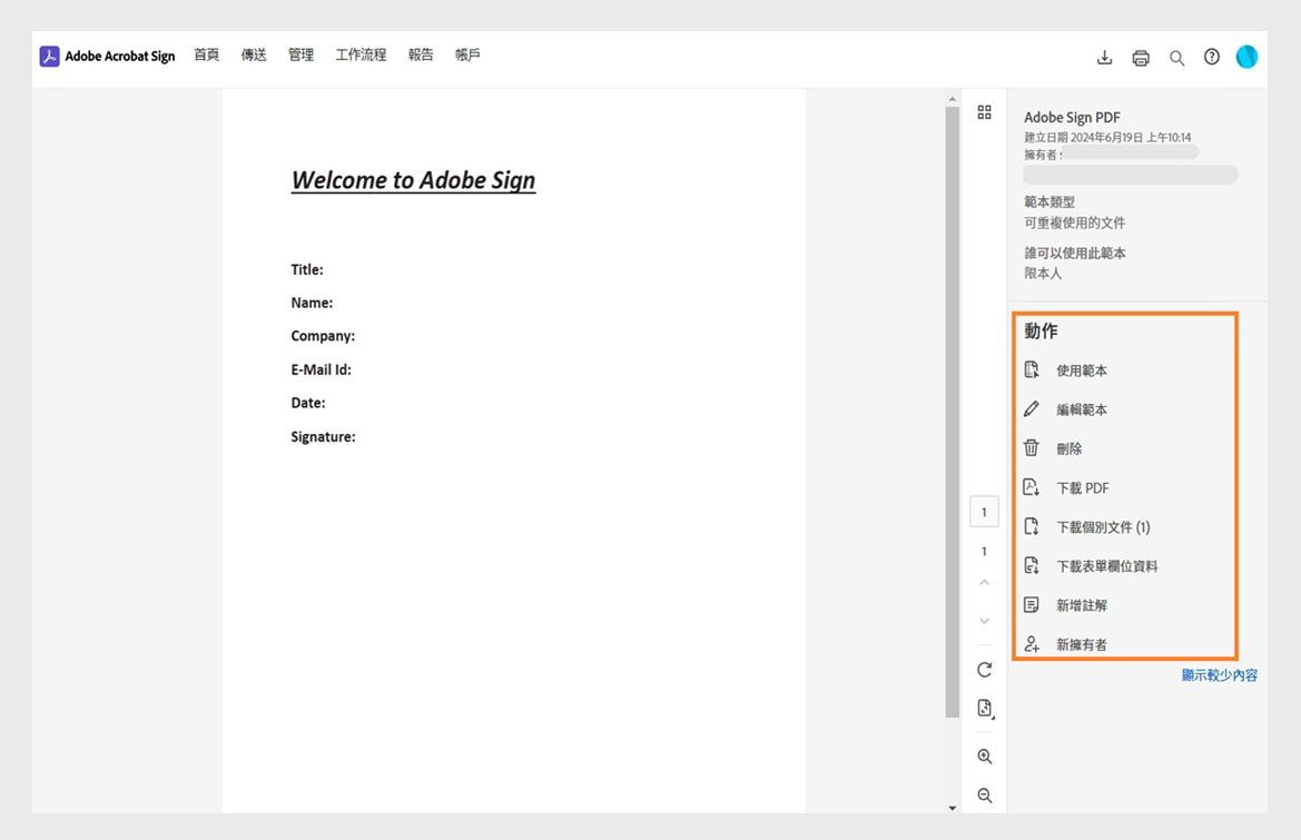 所選取的合約範本顯示右側窗格，其中包含範本詳細資料和強調顯示的「動作」選單。