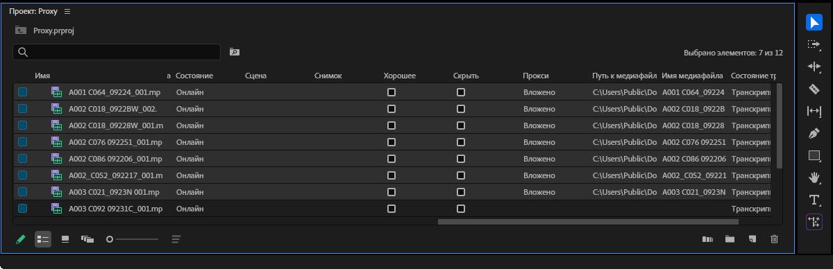 Найдите прокси и включите поля, которые вы хотите отобразить.