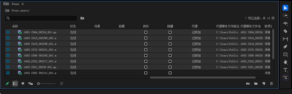 搜索代理并启用您想要显示的字段。
