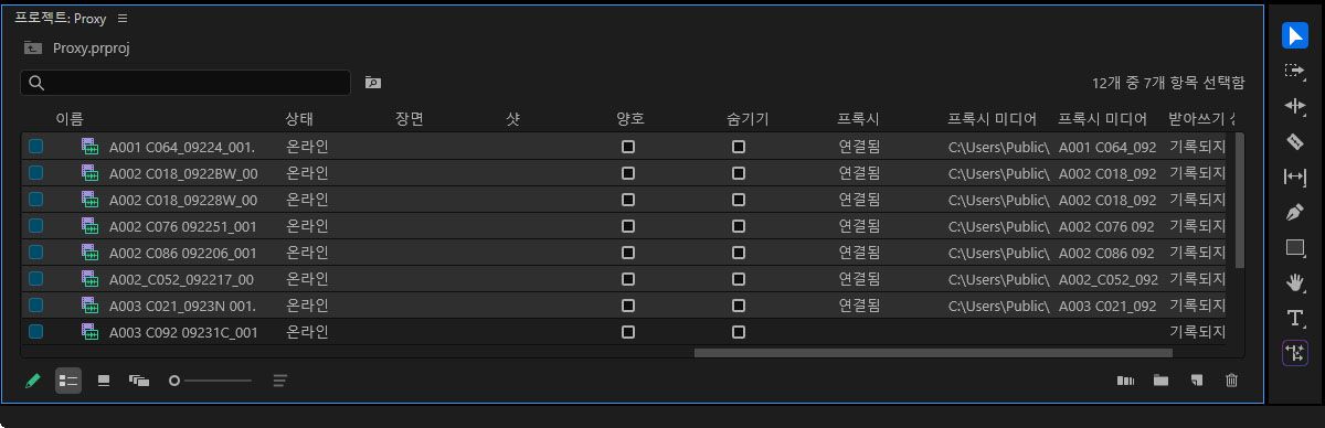 프록시를 검색하고 표시하고 싶은 필드를 활성화하세요.