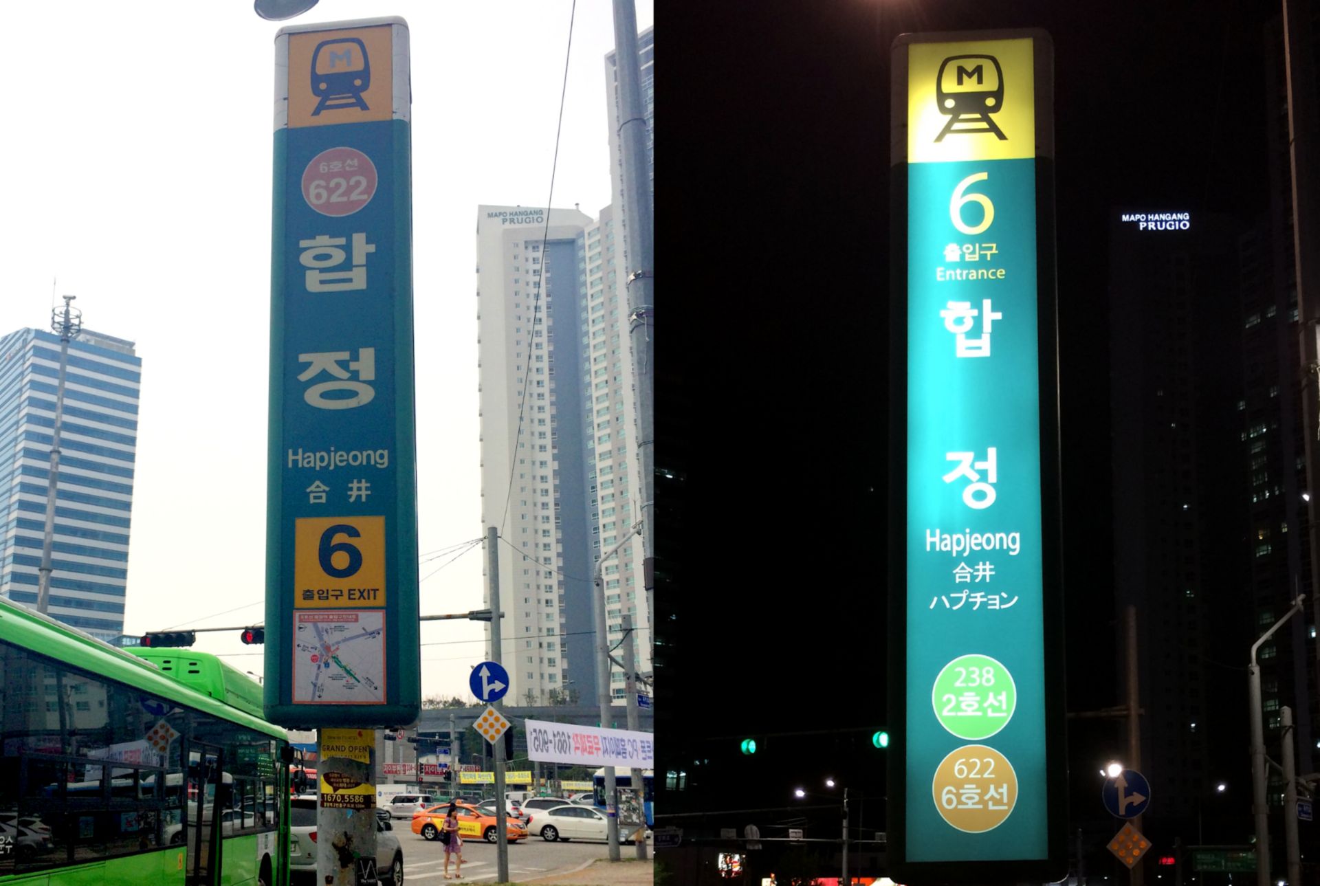 public signage in Korea