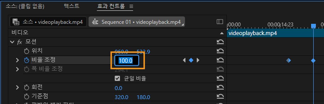   효과 컨트롤 패널이 열립니다. 모션 효과가 선택되고 크기 조절 속성의 새로운 값이 100이 됩니다. 열린 필드는 속성에 대한 값을 직접 입력할 수 있음을 나타냅니다.