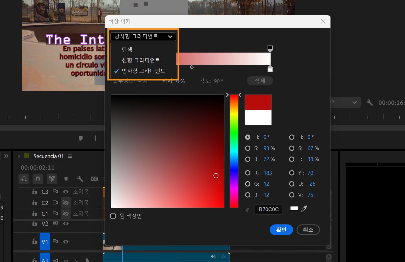  방사형 그래디언트를 선택한 상태에서 그래디언트 정지 색상과 그래디언트 옵션을 사용자 정의하기 위해 색상 선택기가 열립니다.