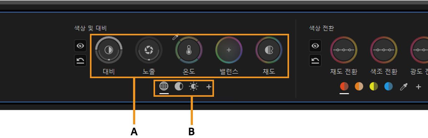 전역, 그림자 및 하이라이트 조정을 위한 영역 버튼이 있는 색상 및 대비 컨트롤.