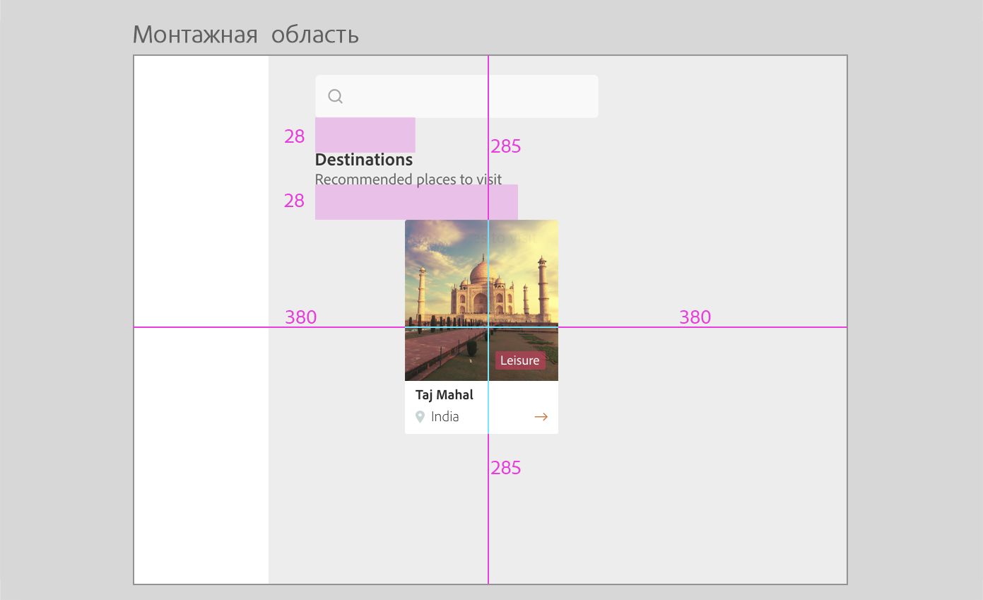 Быстрые направляющие