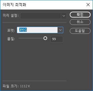 Dreamweaver에서 이미지 최적화