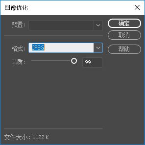 在 Dreamweaver 中优化图像
