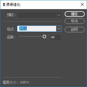 在 Dreamweaver 中最佳化影像