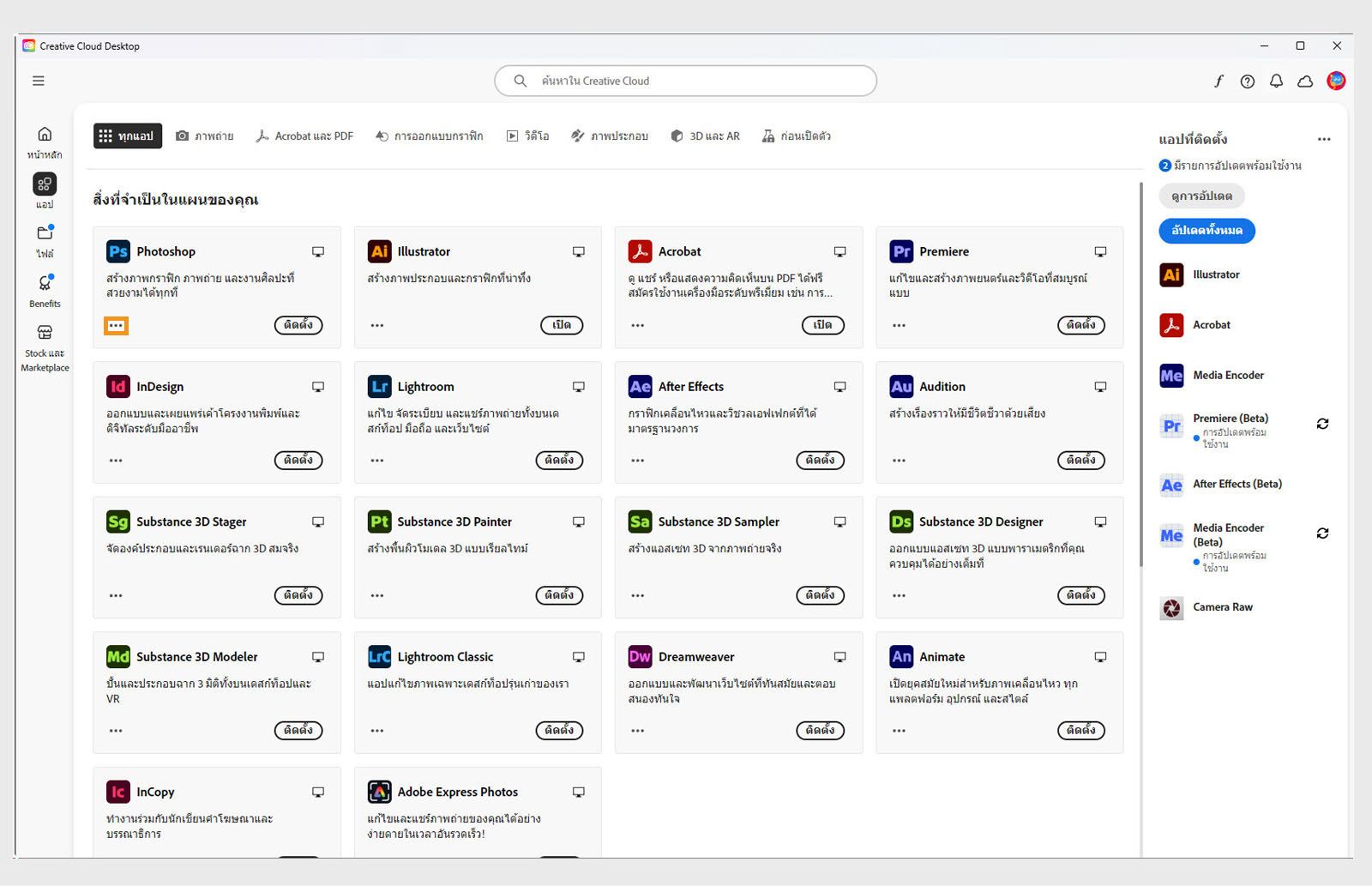 ไอคอนการดำเนินการเพิ่มเติมที่มุมล่างซ้ายของไทล์แอปจะแสดงตัวเลือกในการดาวน์โหลดเวอร์ชันเก่าของแอป 