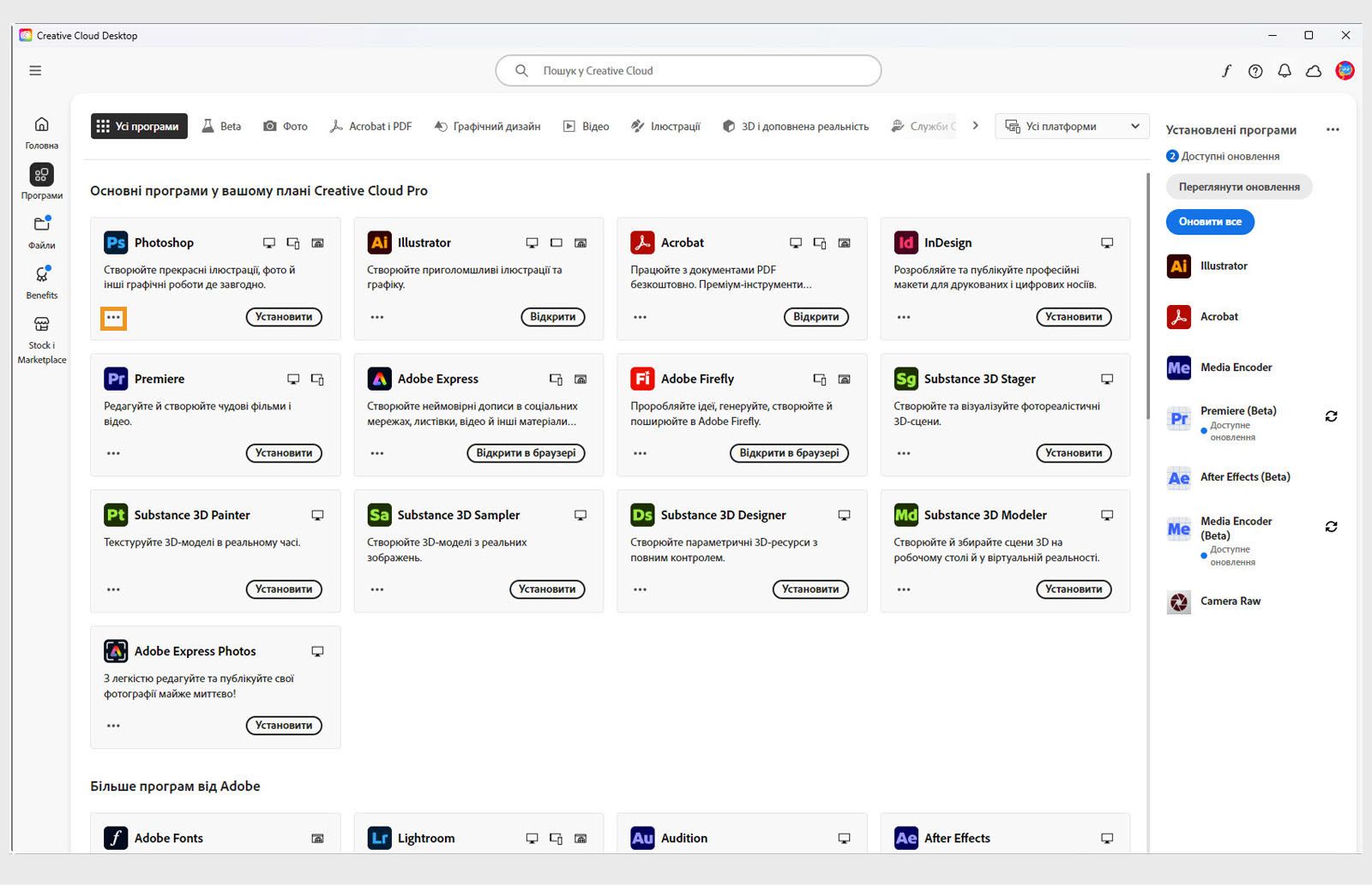 Піктограма «Додаткові дії» у нижньому лівому куті плитки програми надає можливість завантажити старіші версії програми. 